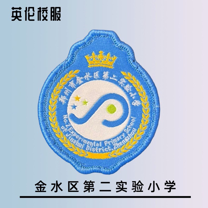 【校徽校服】金水区第二实验小学  英伦学生运动短袖T恤