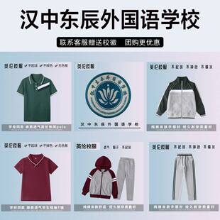 汉中东辰外国语学校校服校徽短袖毛衣冲锋衣衬衫棒球服长裤运动服