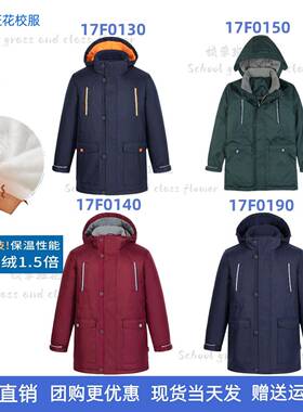 伊顿同款 英伦校服男女童冬装3M外套藏青橘红一体加厚棉服17F013X