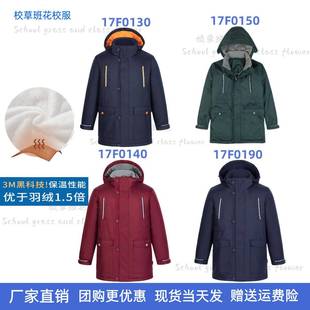 伊顿同款 英伦校服男女童冬装3M外套藏青橘红一体加厚棉服17F013X