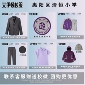 英伦学生运动服短袖 校徽校服 惠阳区清恒小学