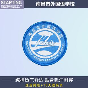 南昌市外国语学校【校徽现货】
