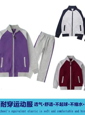 伊顿同款 清华紫拼浅灰空气层棉毛布双嵌线袋运动服两件套14Y075X