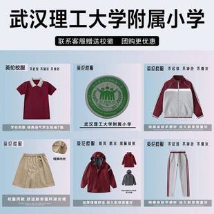 武汉理工大学附属小学校服校徽小学生短袖外套棒球服运动服冲锋衣