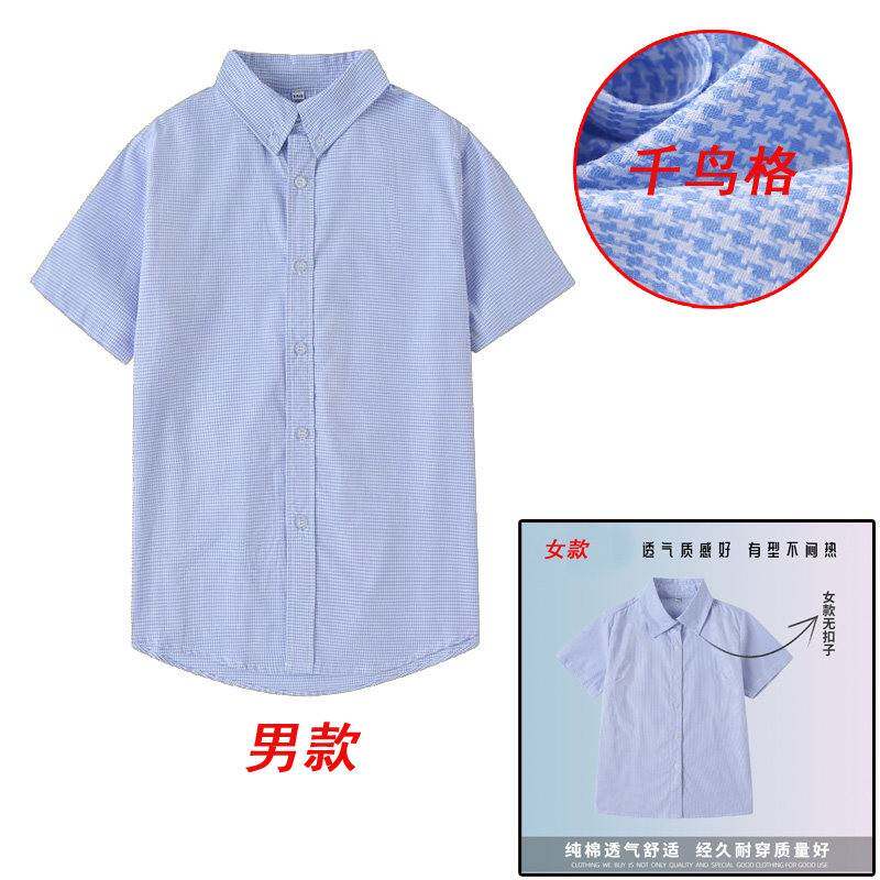 小学生夏季校服短袖衬衫儿童园服英伦风千鸟格蓝色学院派纯棉衬衫