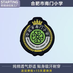 合肥市南门小学【校徽现货】