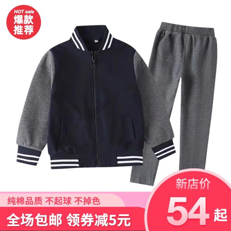 英伦风学生拉链藏青色 中小学春秋装棒球服 唐城一零一学校校服00