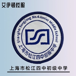 【校徽校服】上海市松江四中初级中学 英伦学生运动短袖T恤00