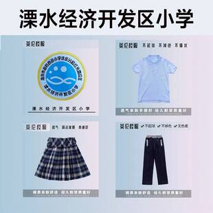 溧水经济开发区小学校服套装南京市游府西街小学红光路校区运动服