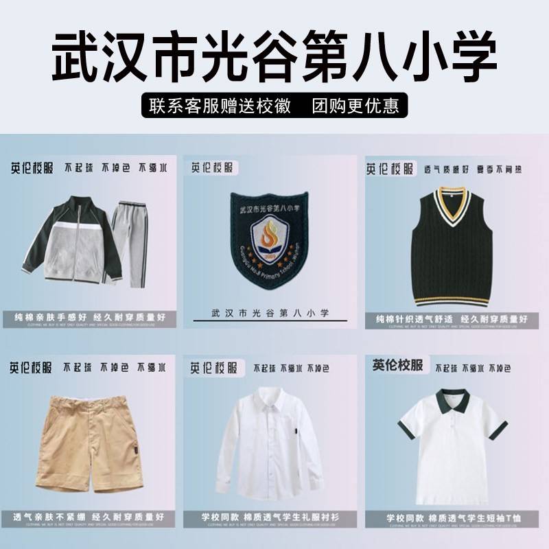 武汉市光谷第八小学校服套装小学生衬衫夏季春秋墨绿运动服棒球服