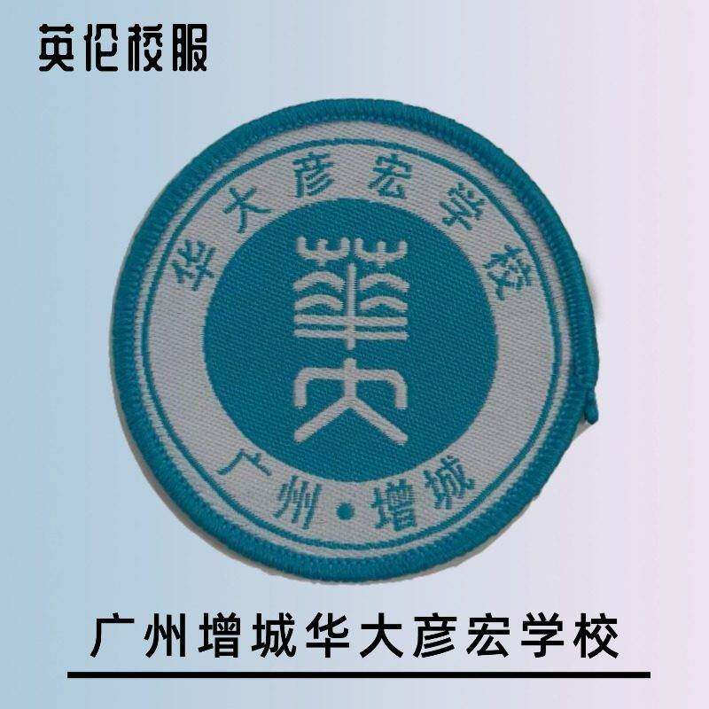 广州增城华大彦宏学校校服冲锋衣校徽套装短裙短袖长裤枣红棒球服