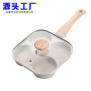 新款带盖四孔煎蛋锅不粘锅家用早餐锅麦饭石平底锅煎锅煎蛋神器