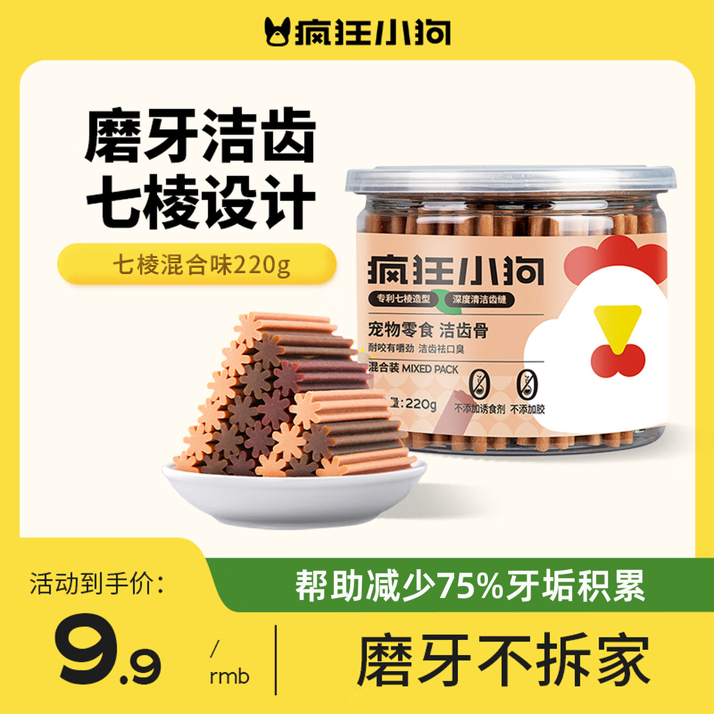 疯狂小狗狗零食磨牙棒训狗奖励泰迪泰迪小型犬粮鸡胸肉磨牙洁齿骨