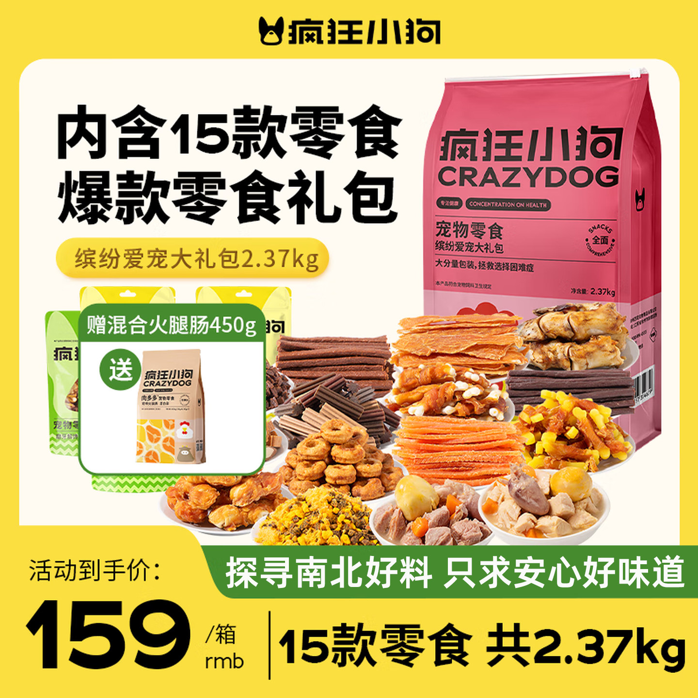 疯狂小狗狗零食大礼包宠物牛肉粒小中型犬泰迪训练肉干金毛磨牙棒