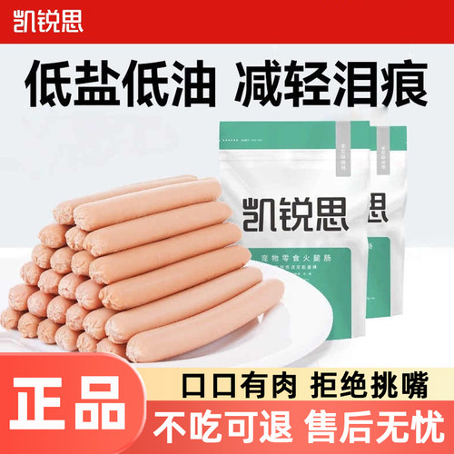 火腿肠狗狗零食宠物专用