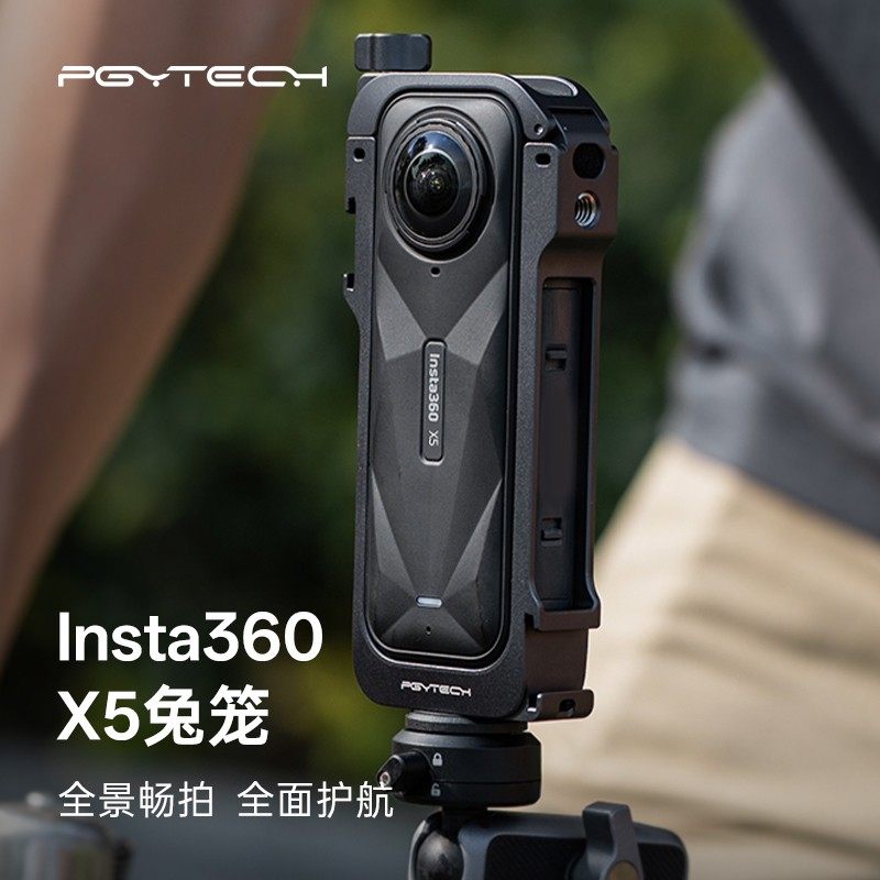 Insta360 X5金属兔笼运动相机保护框