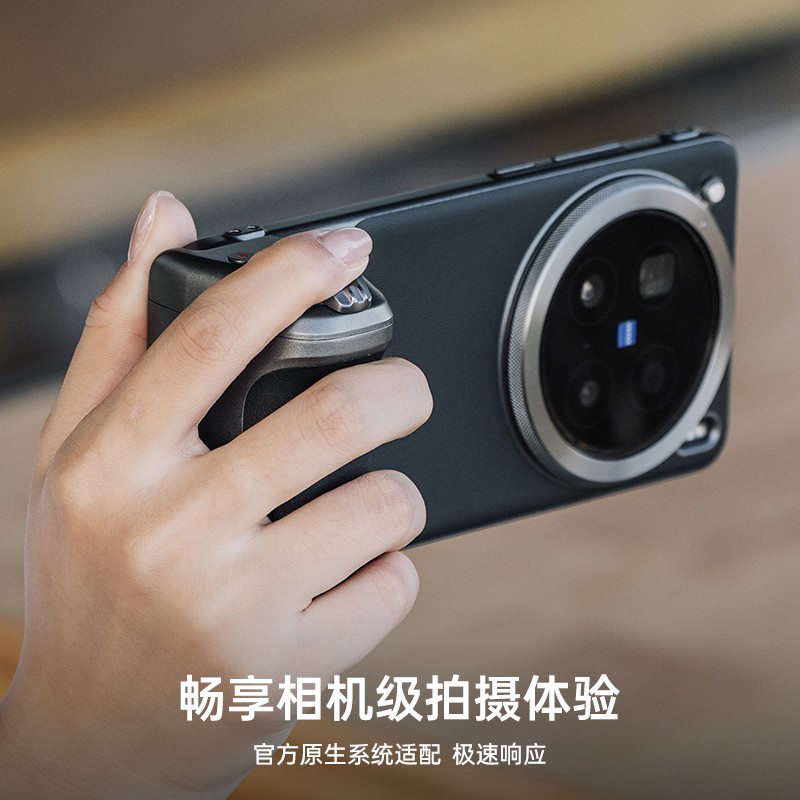 专业影像套装Vivo X200Pro手机摄影手柄手机壳专属定制遥控助拍器