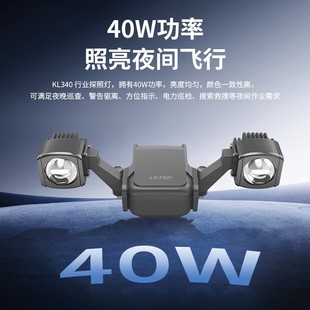 DJI Matrice4行业系列无人机探照灯户外照明夜航灯爆闪照明配件