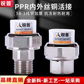 ppr水管配件4分20内外丝铜活接6分25直活接头热水器1寸32热熔管件