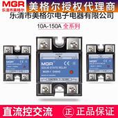 20A 40A 24V 美格尔固态继电器220V小型单相直流控交流12V