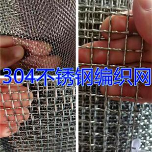 304不锈钢轧花网编织网筛网过滤网段网片不锈钢钢丝网片超宽定制