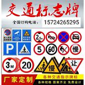 定制交通标志牌限高速方牌道路指示牌公路学校小区车库警示牌圆牌