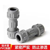 110 160 PVC给水管快接给水快速抢修接头20