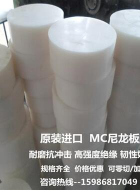 ABS板 PEEK板/棒 PA66棒料 POM耐磨棒 板材切零5mm-500mm