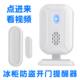 防盗器 冰柜冰箱开门提醒器 每次开门响一声 开门感应器 不误报
