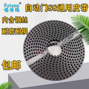 钢丝S8M自动门皮带感应门同步带玻璃门胶带自动门输送带传动齿带