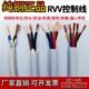 5芯0.75 1平方1.5 0.3讯号线电源线RVV3 纯铜电线阻燃护套软线2