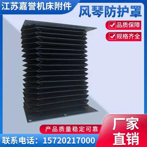定制一字型防护帘伸缩风琴防尘罩机床导轨柔性门子型防护罩皮老虎