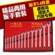 14件两用扳手半抛光开口呆头梅花扳手套装 汽机修组套公制高碳钢精