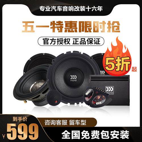 汽车音响改装全套汽车音响喇叭DSP功放高音低音炮玛仕舞粤声