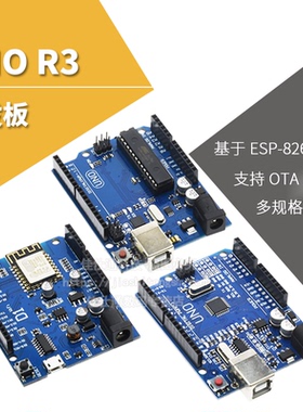 UNO R3 改进版开发板 ATmega328PB 单片机模组 兼容 Arduino