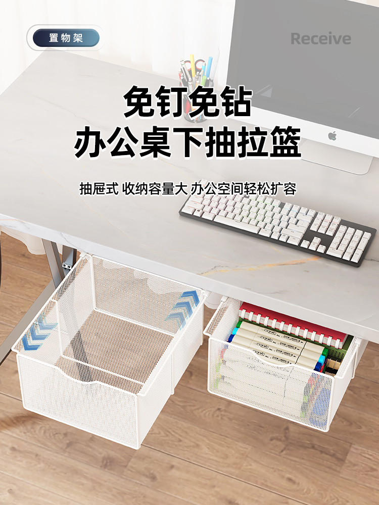 书桌下抽屉储物箱隐形书桌储物架工艺品组织者悬挂拉出篮子书书桌