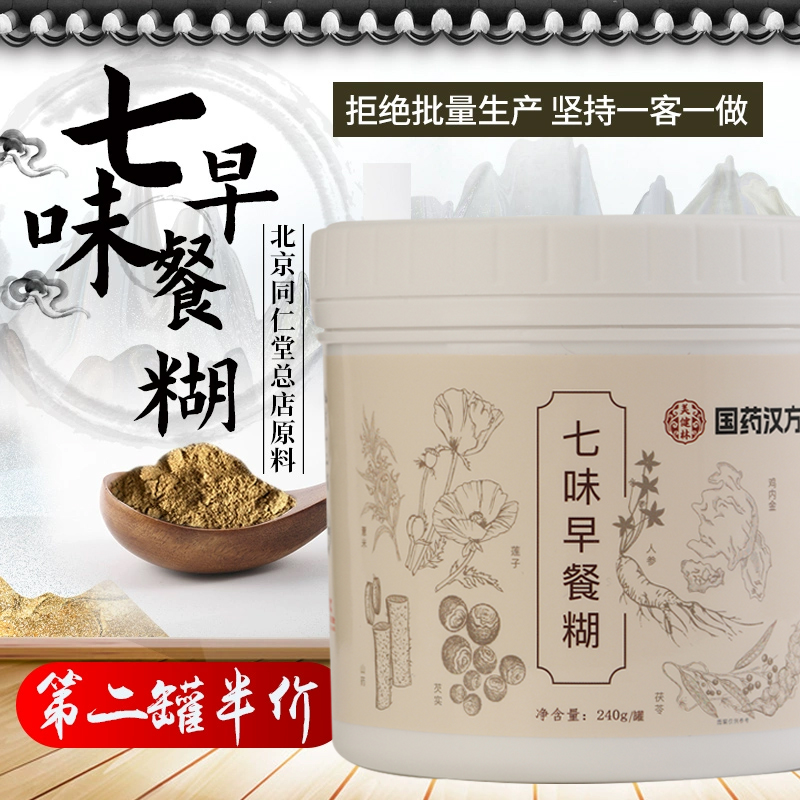 北京总店采购原料养胃七味早餐糊