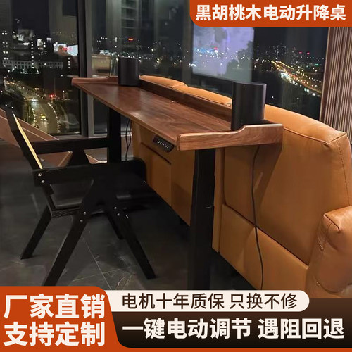 可移动可升降跨床桌实木书桌黑胡桃木樱桃木超窄边吧台桌50cm长条
