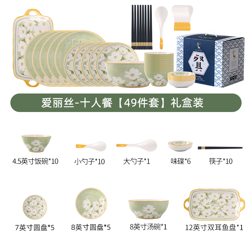 日式碗盘餐具碗碟套装家用陶瓷碗盘子创意组合轻奢高级感乔迁新居