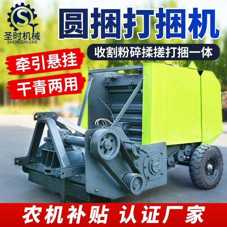 山东小麦水稻秸秆捡拾打捆机 牧草青储圆捆打捆机 粉碎圆捆机,搬运/仓储/物流设备,登车桥,淘宝优惠券,粉丝福利购,淘宝优惠卷