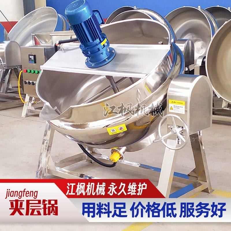 电加热搅拌夹层锅鸡爪鸭脖花生酱猪肉酱熬酱锅蒸煮锅商用级,清洗/食品/商业设备,汤炉/夹层锅/熬煮锅/漂烫锅,淘宝优惠券,粉丝福利购,淘宝优惠卷