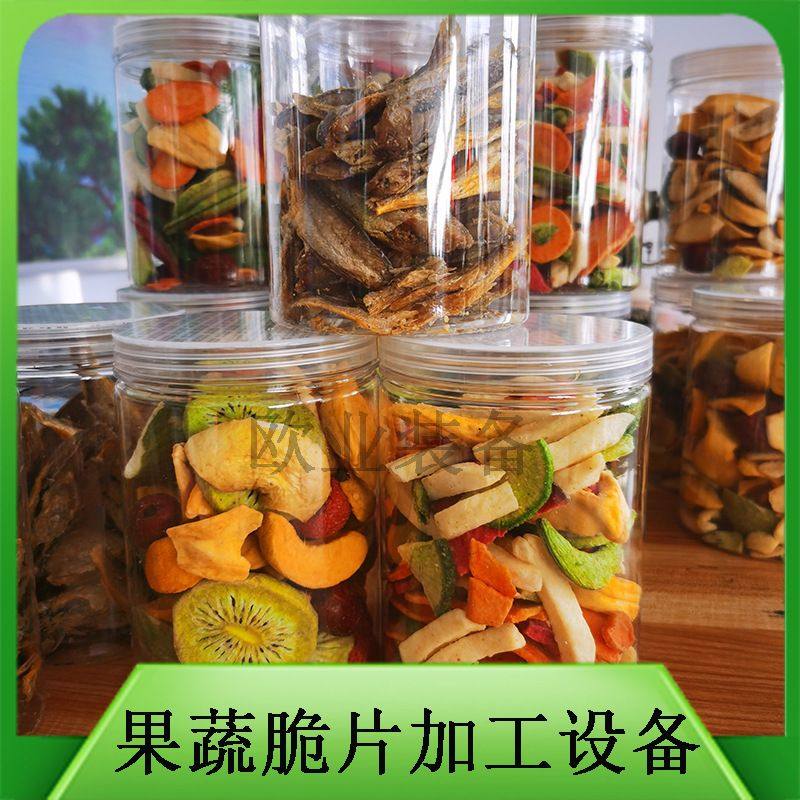 设备厂家 VF脱水设备 果蔬脆真空油炸机 小龙虾低温油炸机,清洗/食品/商业设备,炸炉/油炸机,淘宝优惠券,粉丝福利购,淘宝优惠卷