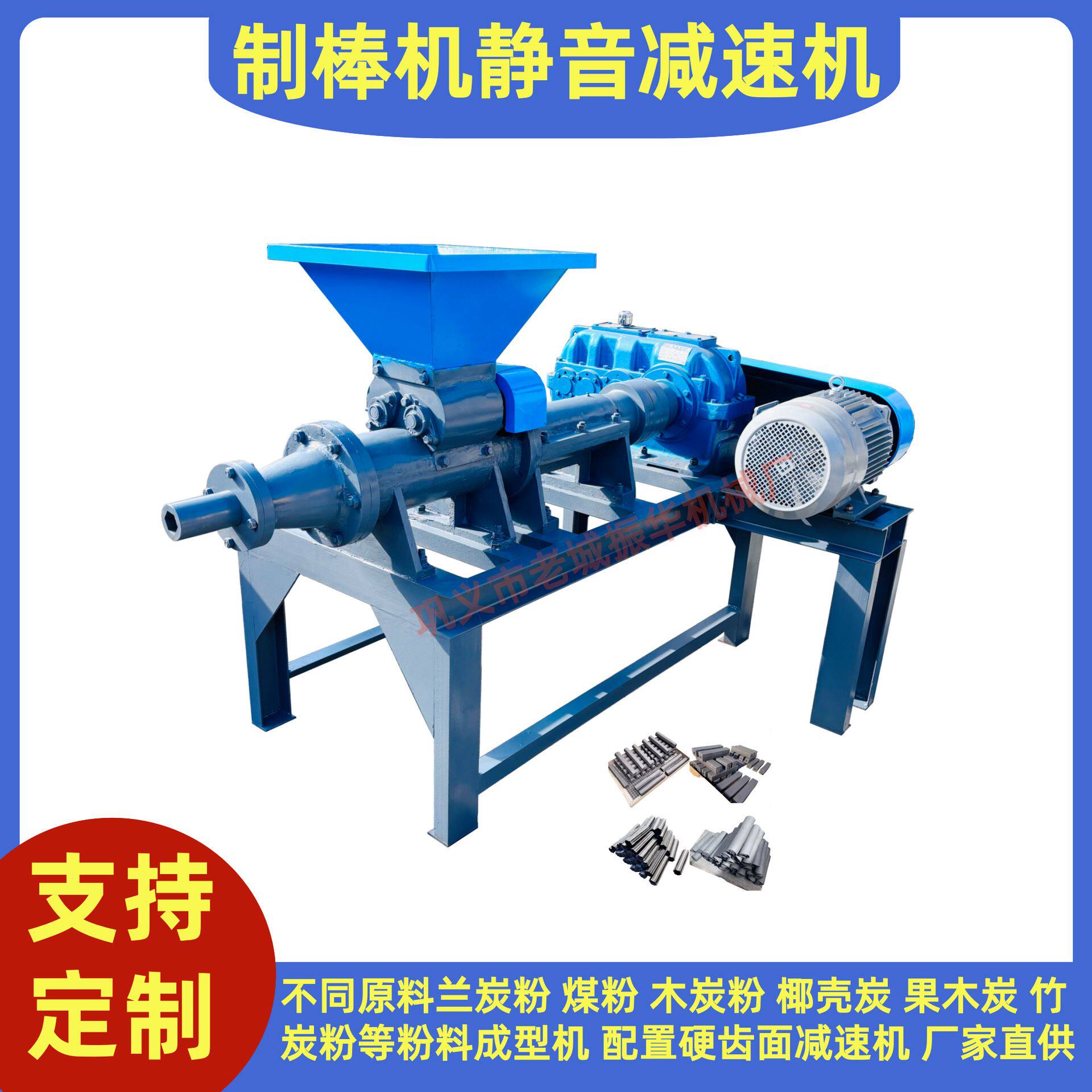 胡桃木炭粉成型机纯竹炭粉制棒机厂家供应空心木炭棒成型设备