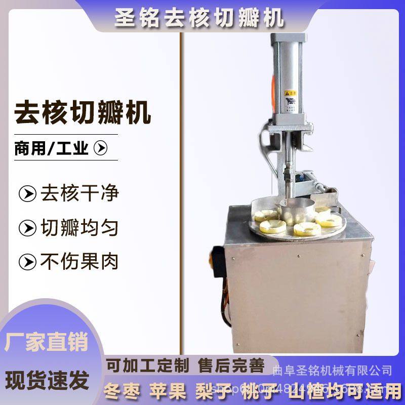 电动梨酸枣去核切瓣机大型转盘式苹果土豆切半机 商用柠檬开瓣机,清洗/食品/商业设备,肉制品加工设备,淘宝优惠券,粉丝福利购,淘宝优惠卷