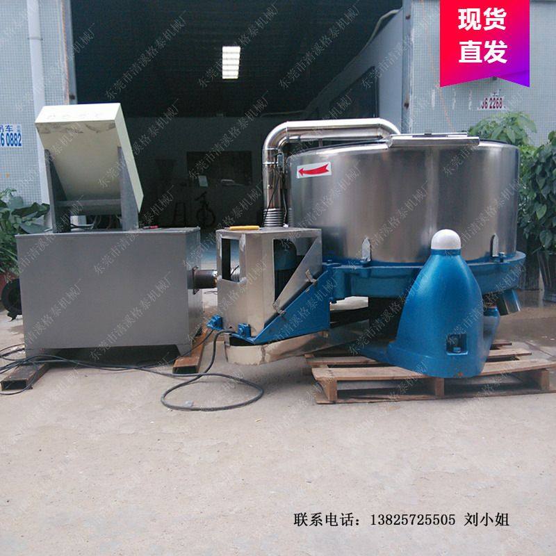 长沙食品脱水机 500型离心脱水机 果汁果肉固液分离机 可接受定制,清洗/食品/商业设备,炸炉/油炸机,淘宝优惠券,粉丝福利购,淘宝优惠卷