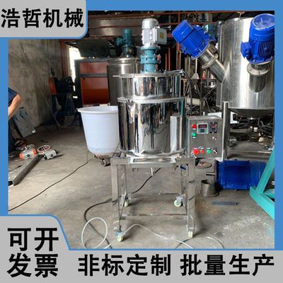 油墨高速搅拌分散机 100L油墨搅拌机 小型加热均质搅拌罐混合设备