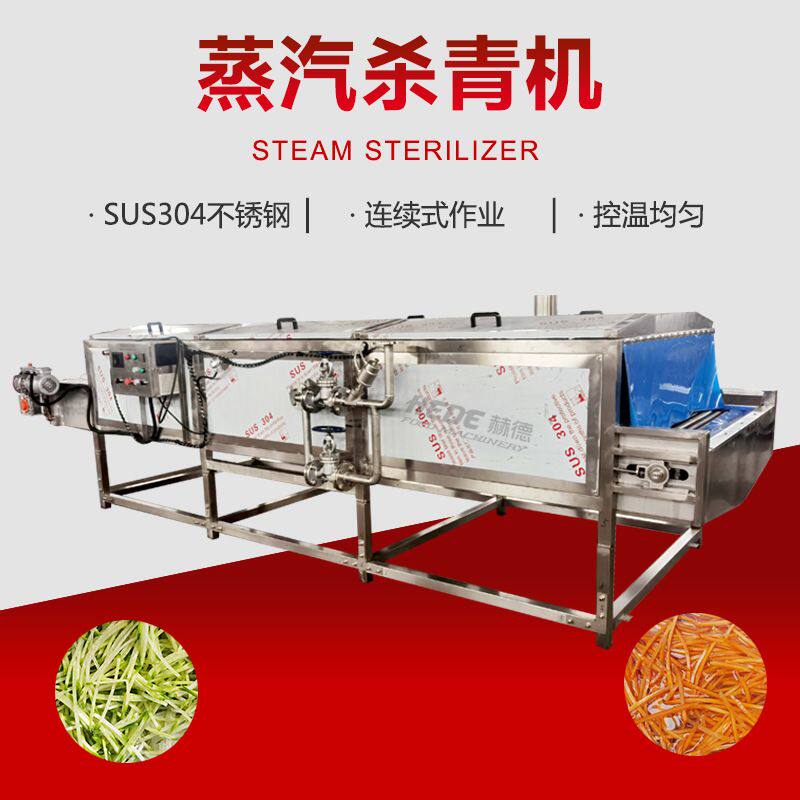 商用红豆豆类蒸煮机 果蔬蒸煮漂烫流水线设备 桃罐头黄桃杀青机