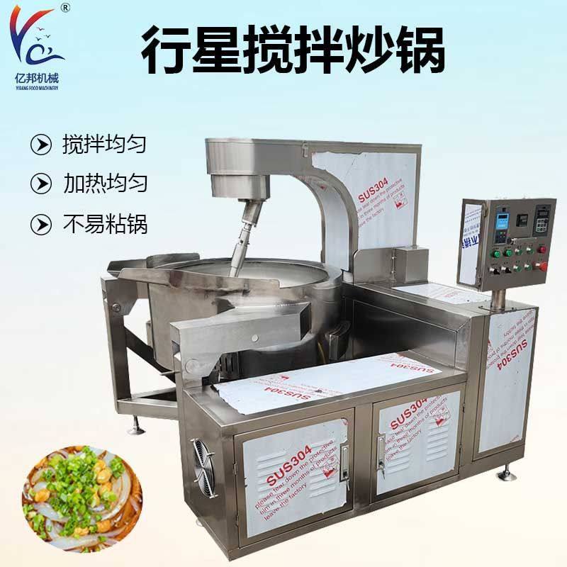 大型全自动炒锅 预制菜行星搅拌炒锅 商用膏药搅拌锅熬制凉粉设备