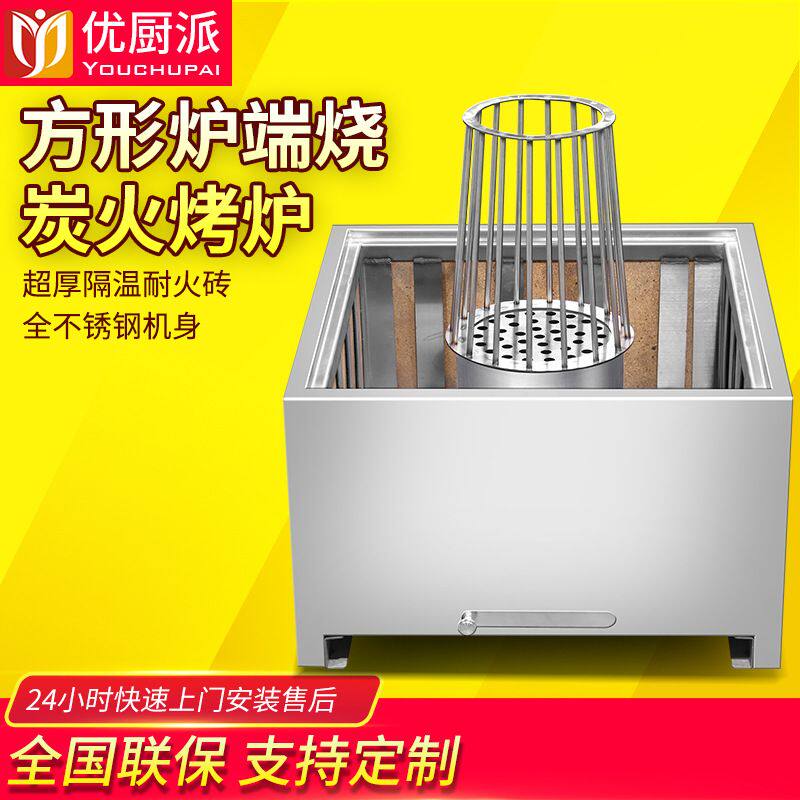 日式烧鸟炉碳烤炉日料明档烧烤炉板前地摊烧鸟串烧居酒屋炭烤炉子