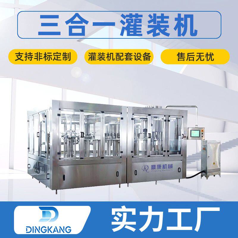 液体灌装机口服液果汁饮料矿泉水瓶瓶子凝胶灌装生产线自动机械